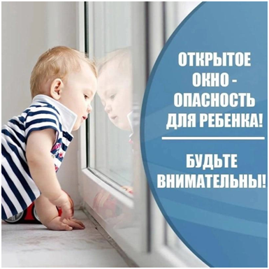 otkritoe okno