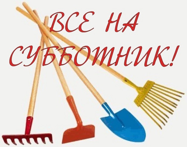 subbotnik2023